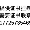 提供环保类证书