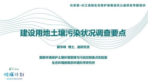 建设用地土壤污染状况调查要点